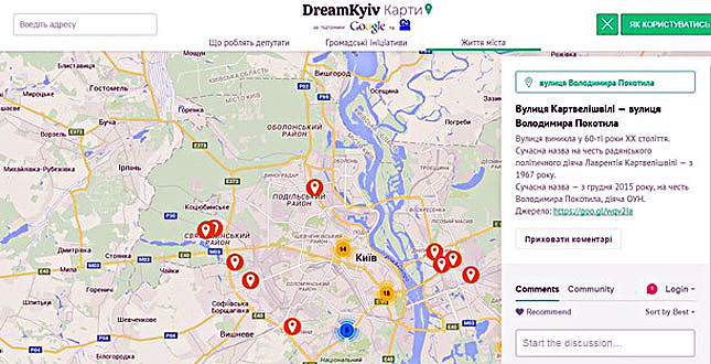 DreamKyiv за сприяння Департаменту суспільних комунікацій КМДА оновив карту перейменованих вулиць Києва
