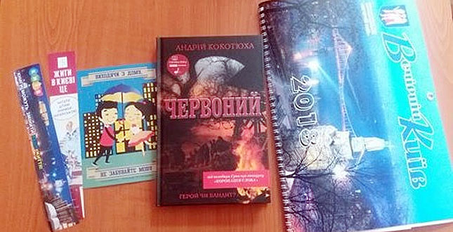 Департамент суспільних комунікацій до Міжнародного дня рідної мови провів розіграш книжок відомих українських письменників